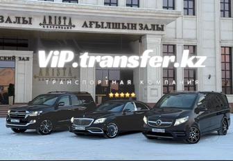 Пассажирские перевозки Аренда авто Мерседес Вито Виано V class S class