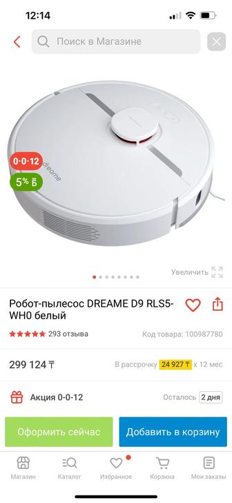 Xiaomi DREAM D9 RLS5-WH0