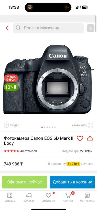 Продаю фотоаппарат Canon 6d mark II