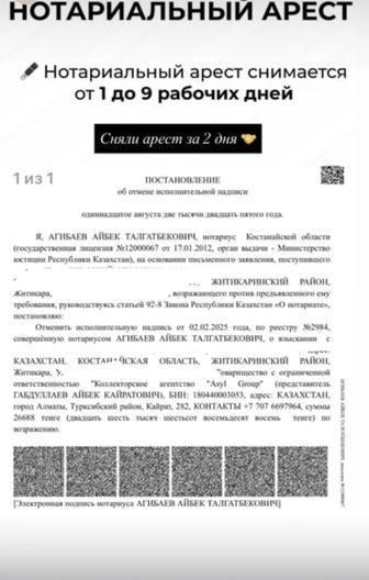 Юридические услуги