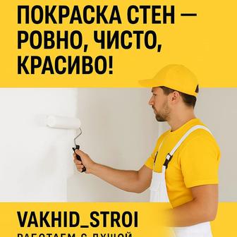 Vakhid_Stroi команда мастеров, создающих уют и красоту!
