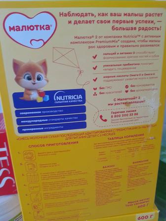 Смесь детская