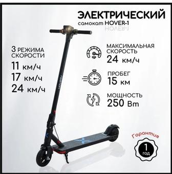 Электросамокат