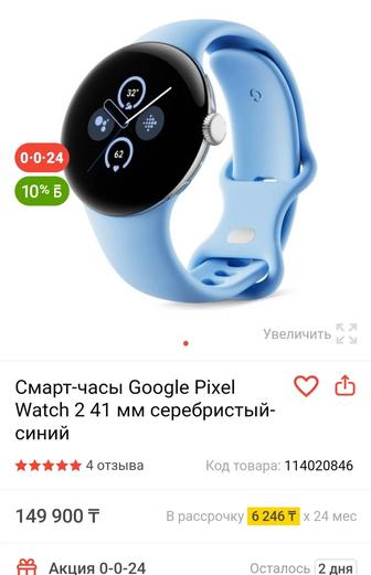 Продам google pixel watch 2