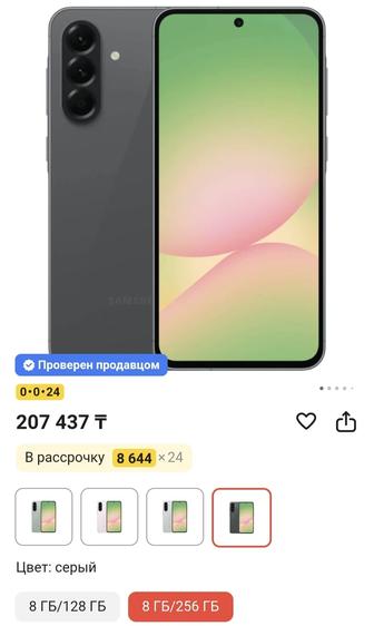 Samsung galaxy A 56 5g