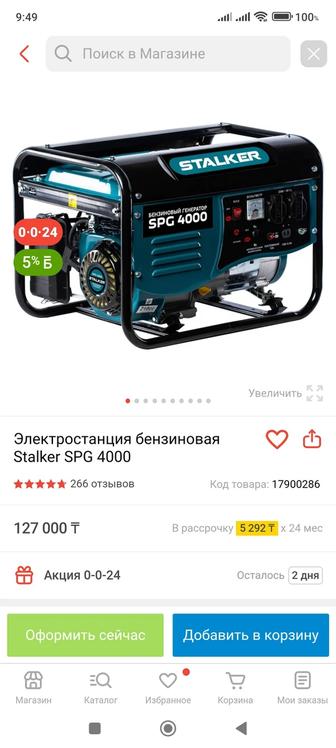 Продам генератор