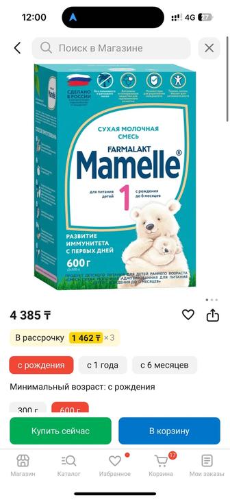 Детская Смесь