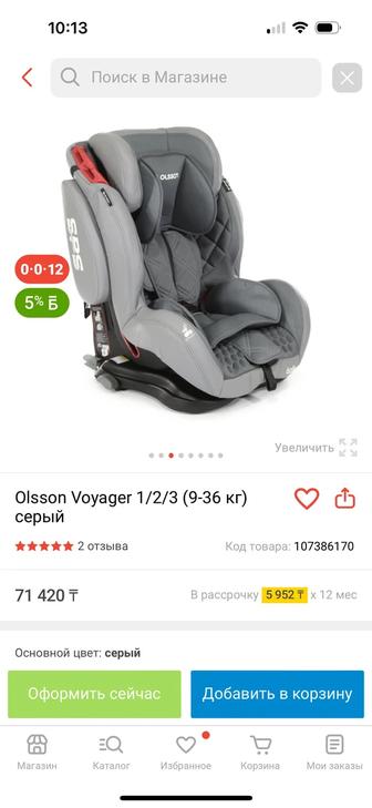 Продам авто кресло Olsson