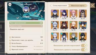 Аккаунт геншин импакт