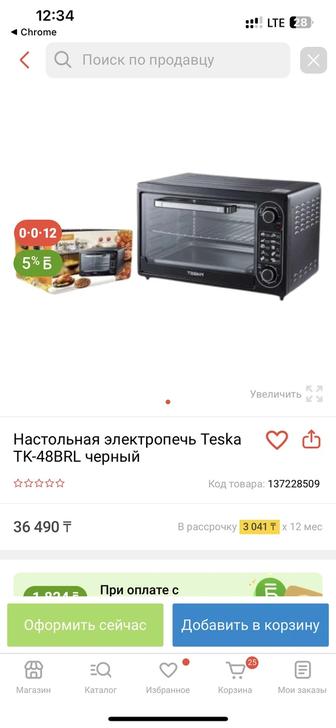 Настольная электропечь