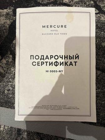 Подарочный сертификат