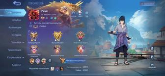 Аккаунт Mobile legends