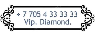 VIP. Diamond номер.