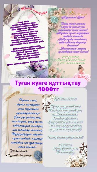 Электронды шақыру билет
