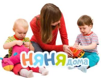 Няня на дому на час, на сутки, на день