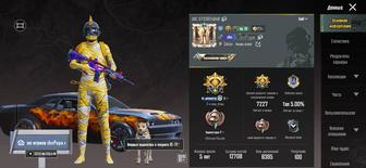 Аккаунт Pubg mobile