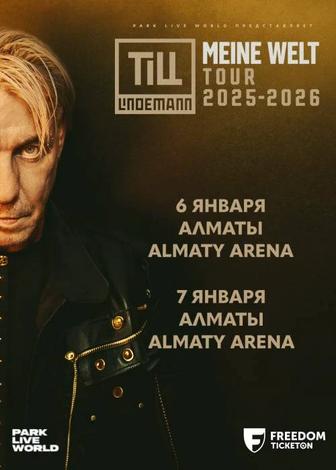 Продам билеты Till Lindemann в Алмате 07.01.26