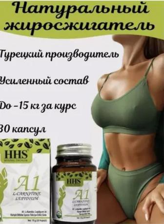 Турецкий капсула A1 L-Carnitine препарат для похудения. Жиросжигатель