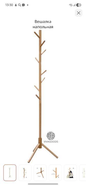 Вешалка для одежды