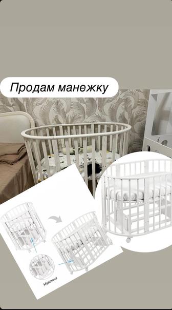Продам манеж-трансформер