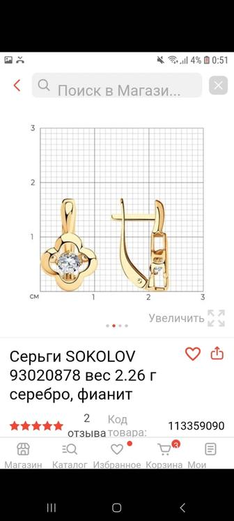 Серьги