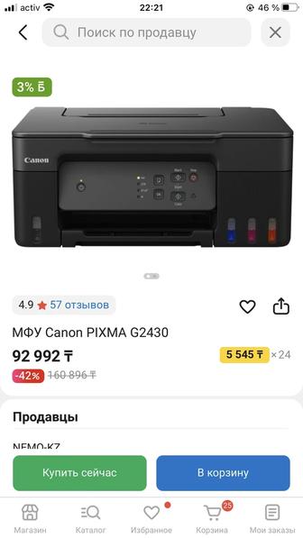 продам цветной струйный МФУ CANON G2430, в подарок черные чернила