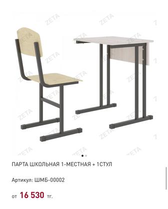 Продам одноместные парты