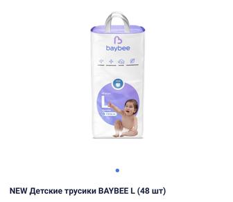 BAY BEE трусики L (4)