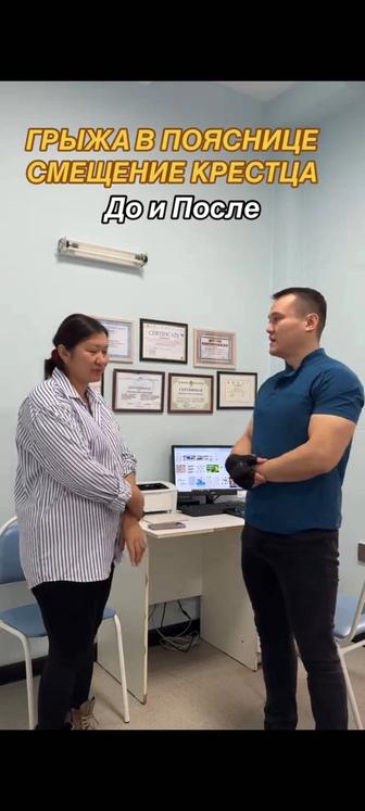 Мануальный терапевт, Костоправ