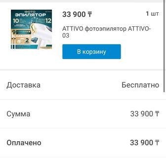 Продам фотоэпилятор
