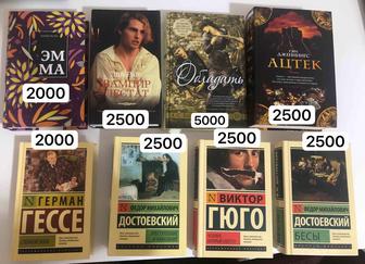 Продаю книги