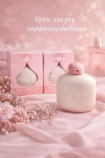 Крем для рук парфюмированной