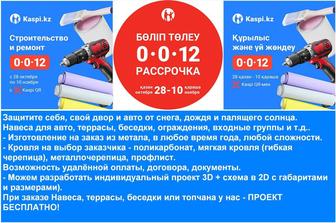 Монтаж систем отопления и водоснабжения любой сложности, все виды котлов.