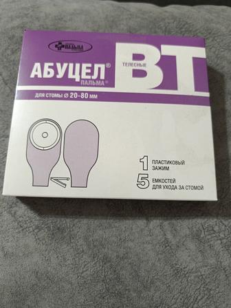 продам калоприемники абуцел