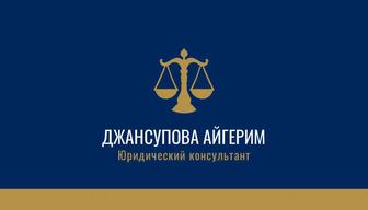 Юридическая помощь