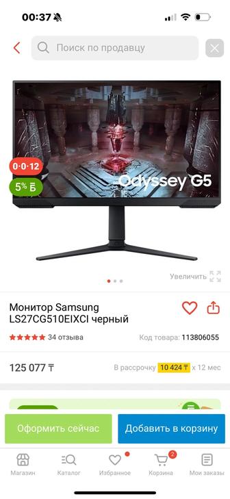 Игровой монитор Samsung G5 Odyssey