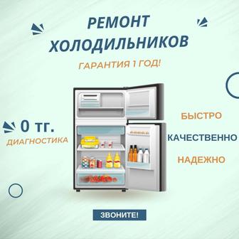 Мастерская Холодильных Чудес: Эксклюзивный Ремонт от Частного Специалиста