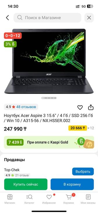 Acer aspire 3 4/256