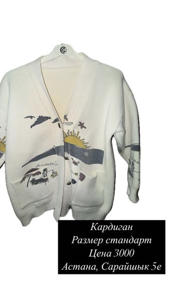Кардиган