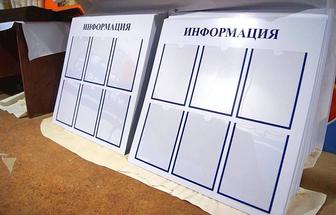 Информационные стенды изготовление