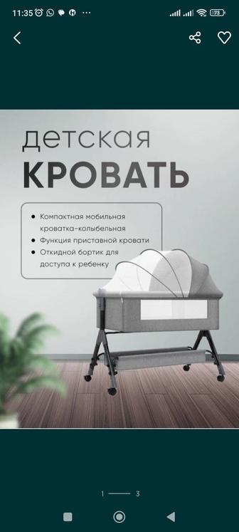 Продам кроватку