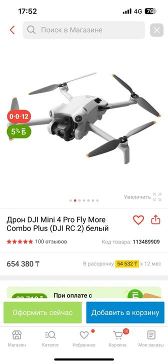 Dji mini 4 pro