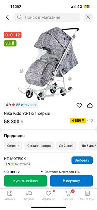 Санки коляска