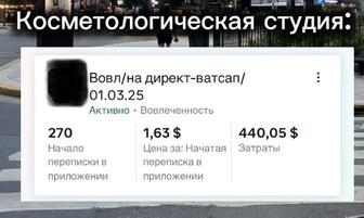Услуги ТАРГЕТа, опыт 4 года
