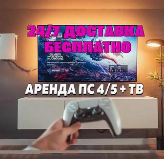 Доставка на дом телевизоров и Sony Playstation