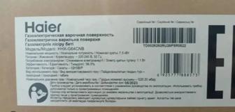 ДУХОВАЯ ПЕЧЬ И ВАРОЧНАЯ ПАНЕЛЬ HAIER