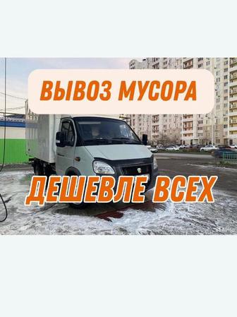Вывоз мусора строительные