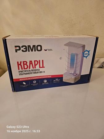 Продам Очиститель воздуха ультрафиолетовый ОВУ-11, Кварц.