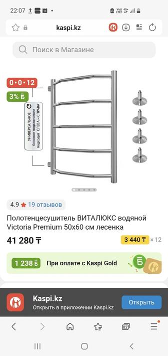 Водяной полотенцесушитель