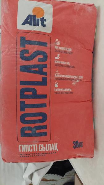 Штукатурка гипсовая 30кг Rotplast